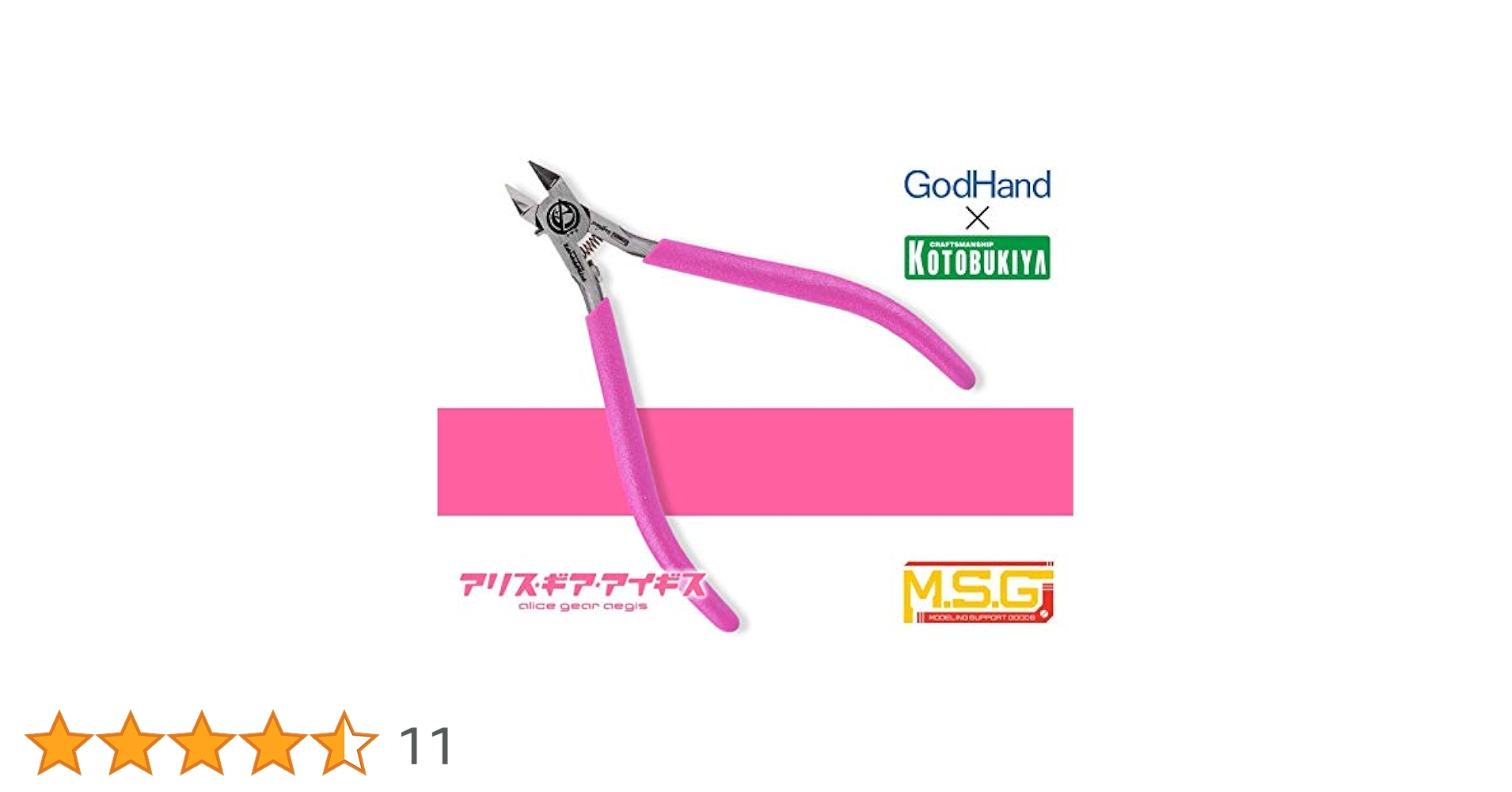 ゴッドハンド×壽屋 コトブキニッパー アリス・ギア・アイギス ニッパーキャップ付 Amazon.co.jp: ゴッドハンド×壽屋 コトブキニッパー アリス